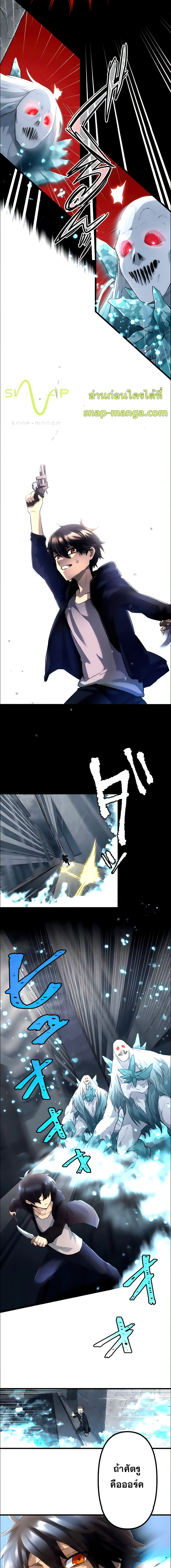 I Became an S Rank Hunter with the Demon Lord App ตอนที่ 12 (12)